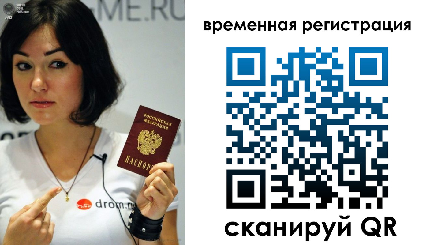 прописка 2025 в Петропавловске-Камчатском